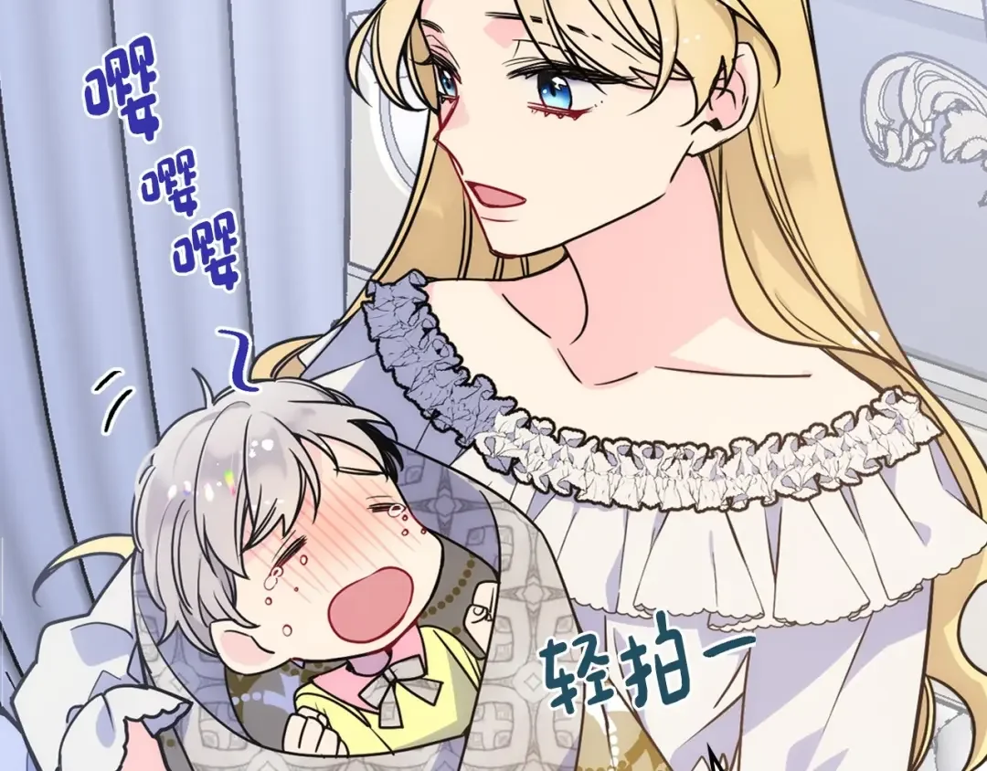 哥哥太单纯了怎么办？ 第1话 社畜猝死转生成小妹妹 第141页