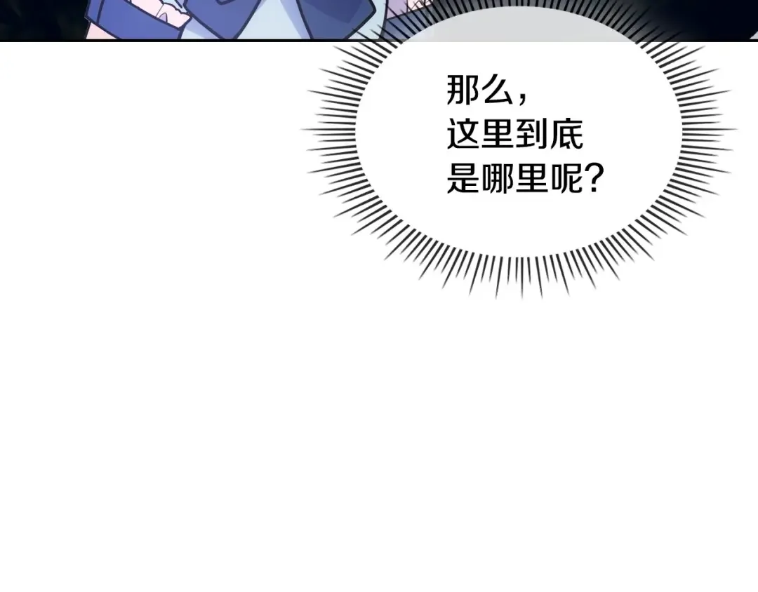 哥哥太单纯了怎么办？ 第1话 社畜猝死转生成小妹妹 第171页