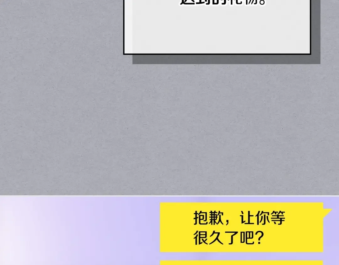 哥哥太单纯了怎么办？ 第1话 社畜猝死转生成小妹妹 第91页