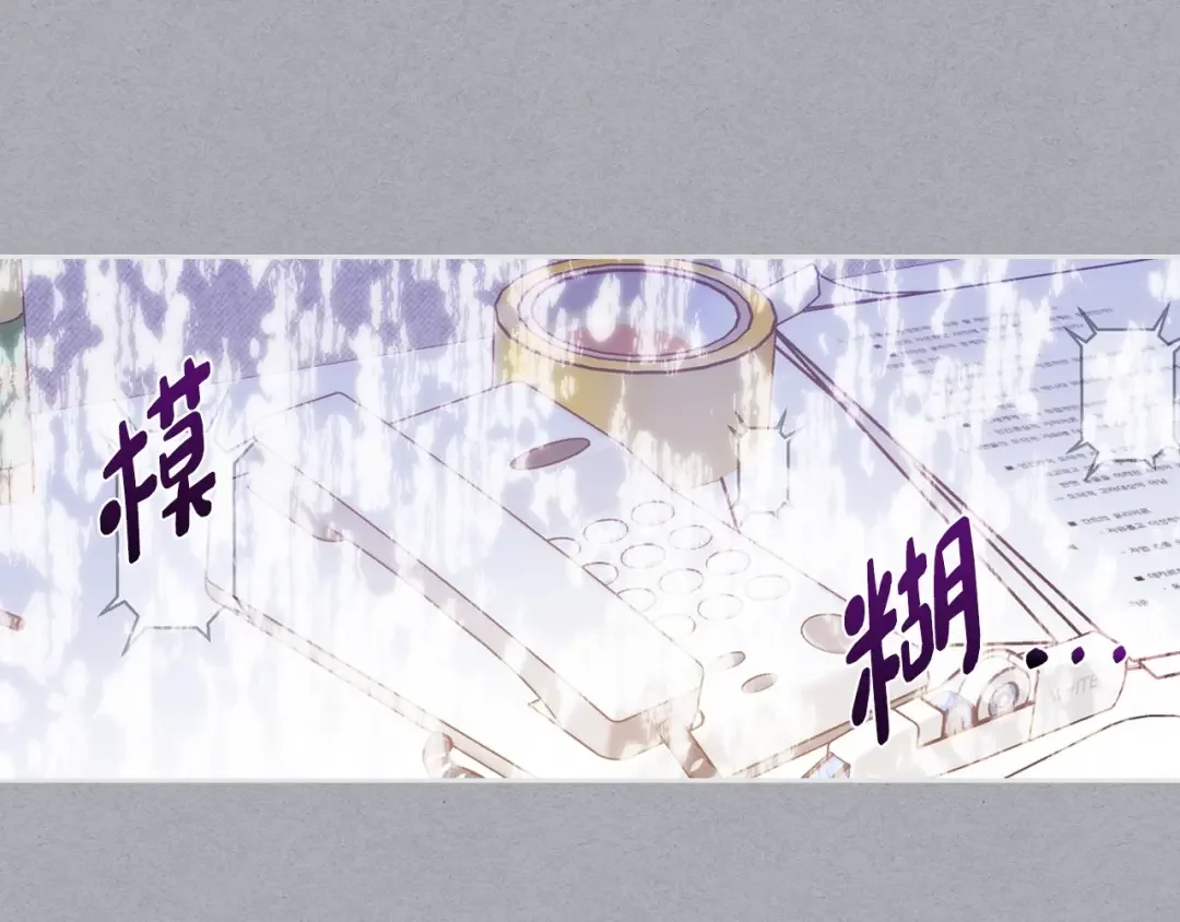 哥哥太单纯了怎么办？ 第1话 社畜猝死转生成小妹妹 第118页
