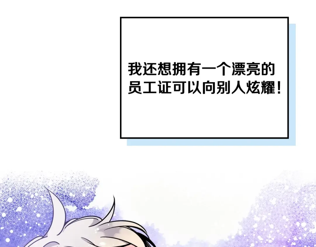 哥哥太单纯了怎么办？ 第1话 社畜猝死转生成小妹妹 第138页