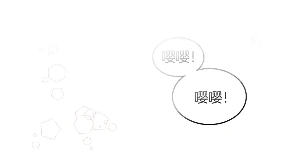 哥哥太单纯了怎么办？ 第1话 社畜猝死转生成小妹妹 第132页