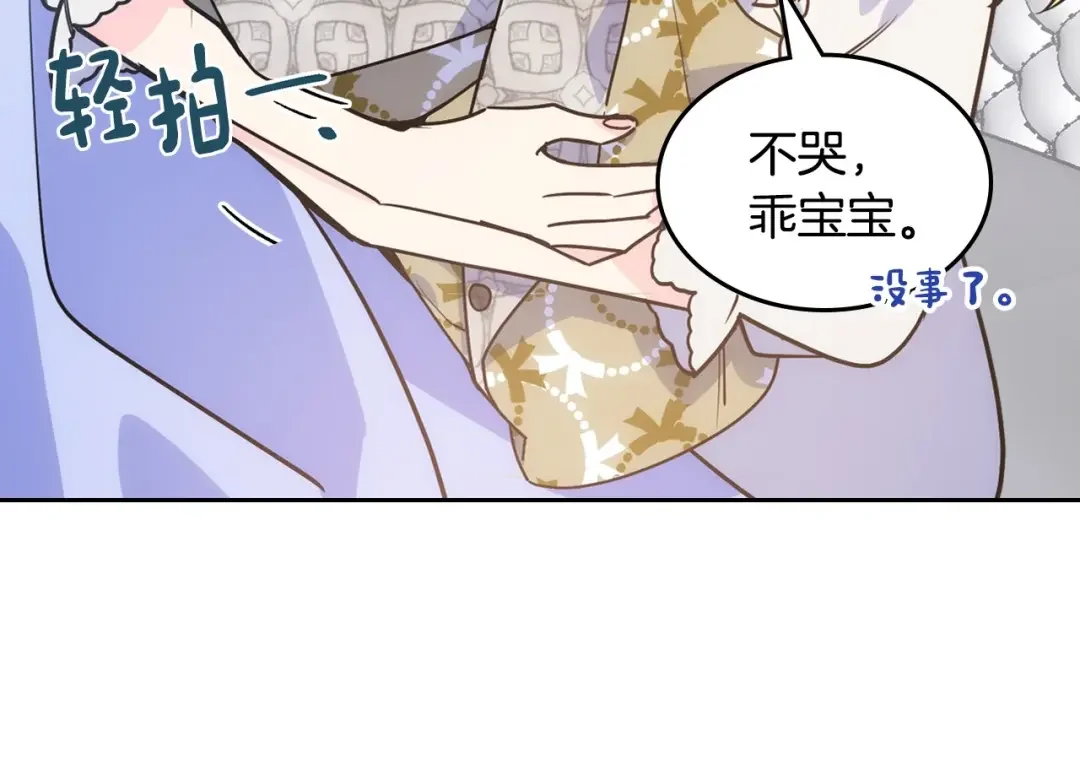 哥哥太单纯了怎么办？ 第1话 社畜猝死转生成小妹妹 第142页