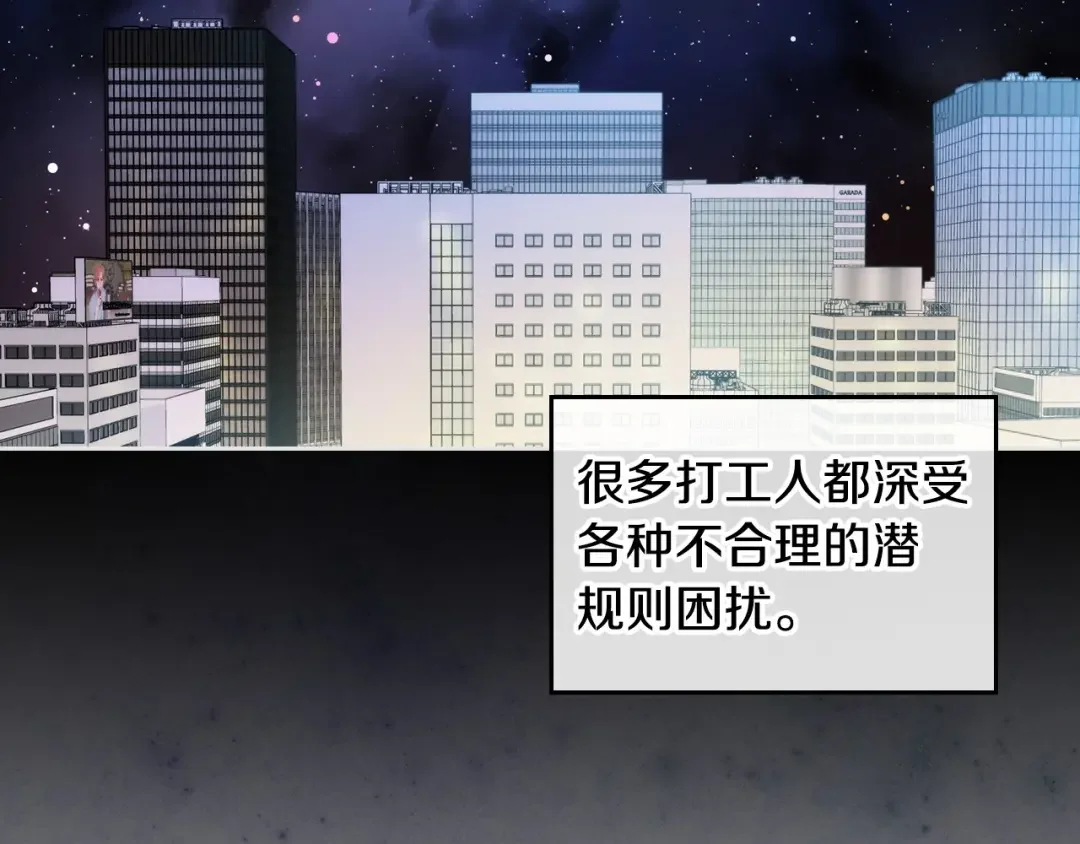 哥哥太单纯了怎么办？ 第1话 社畜猝死转生成小妹妹 第3页