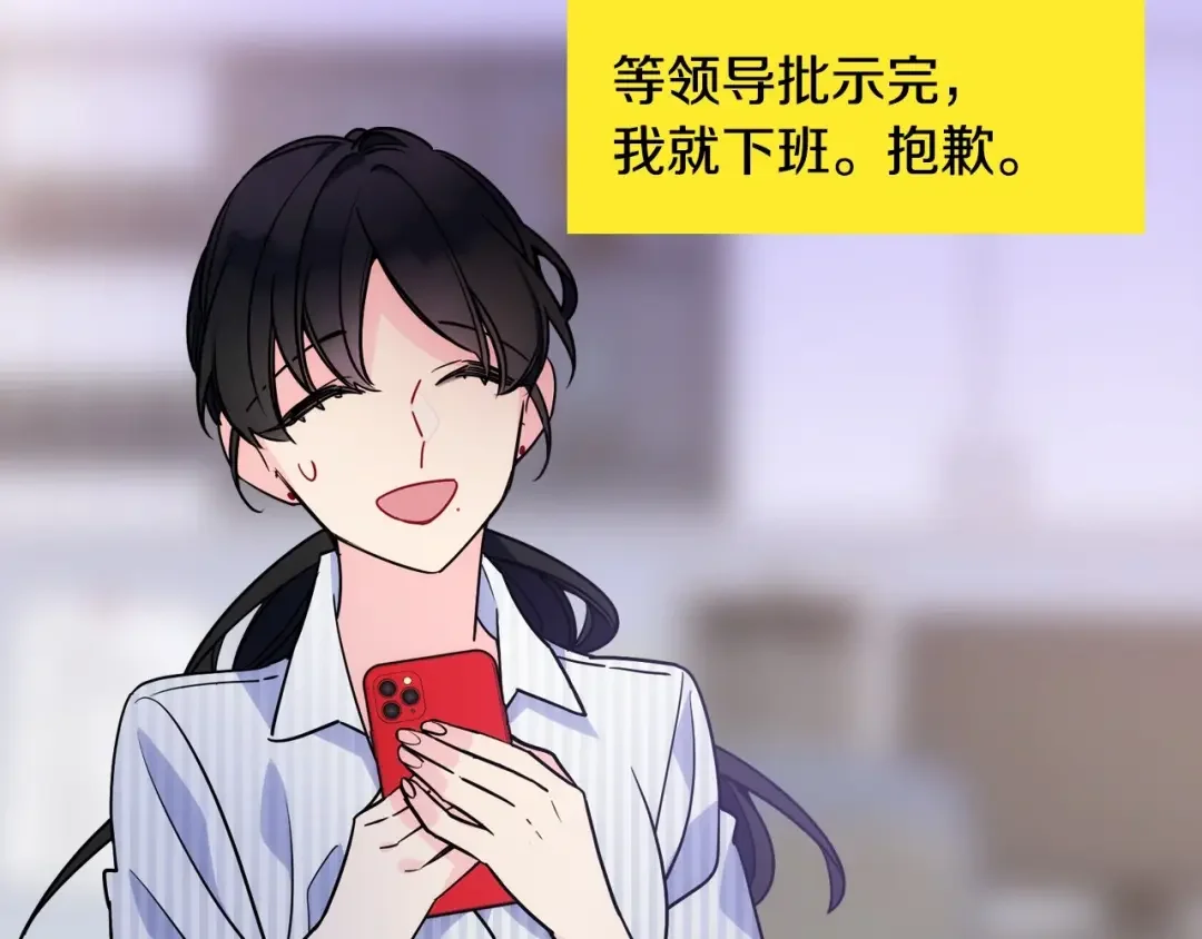 哥哥太单纯了怎么办？ 第1话 社畜猝死转生成小妹妹 第92页