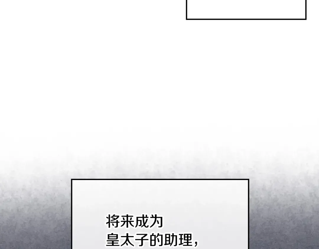 哥哥太单纯了怎么办？ 第1话 社畜猝死转生成小妹妹 第42页