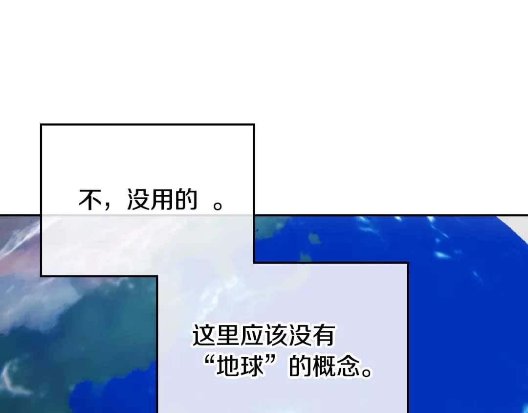 哥哥太单纯了怎么办？ 第1话 社畜猝死转生成小妹妹 第169页