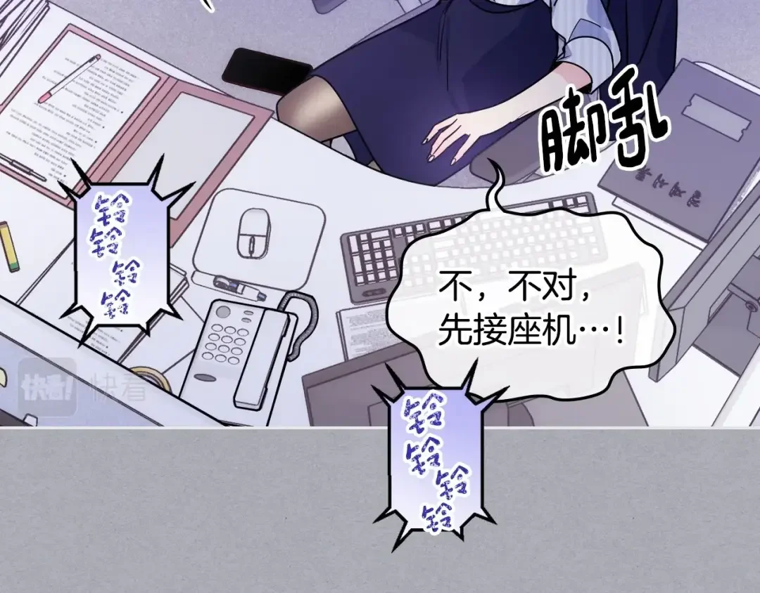 哥哥太单纯了怎么办？ 第1话 社畜猝死转生成小妹妹 第116页