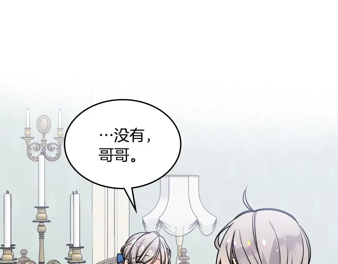 哥哥太单纯了怎么办？ 第1话 社畜猝死转生成小妹妹 第53页