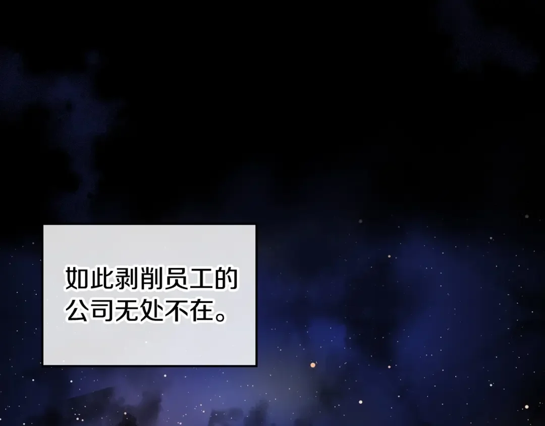 哥哥太单纯了怎么办？ 第1话 社畜猝死转生成小妹妹 第2页