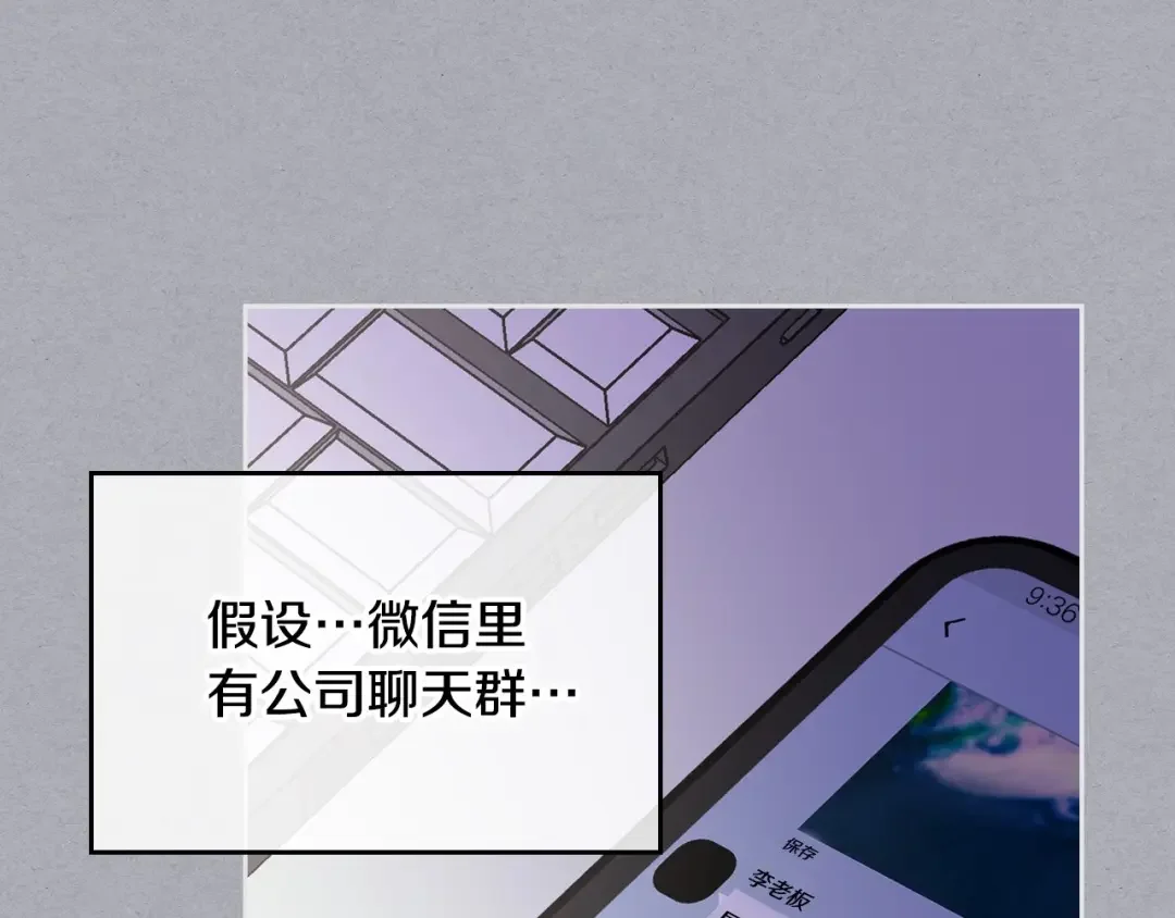 哥哥太单纯了怎么办？ 第1话 社畜猝死转生成小妹妹 第73页