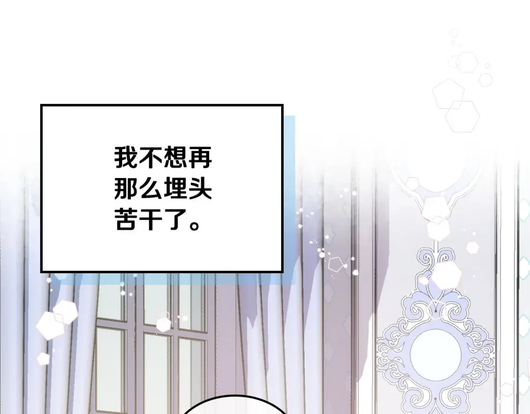 哥哥太单纯了怎么办？ 第1话 社畜猝死转生成小妹妹 第133页