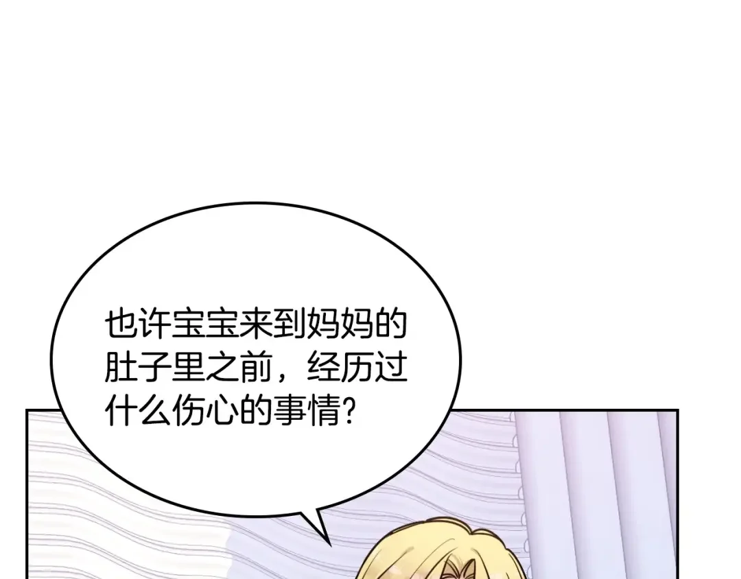 哥哥太单纯了怎么办？ 第1话 社畜猝死转生成小妹妹 第148页