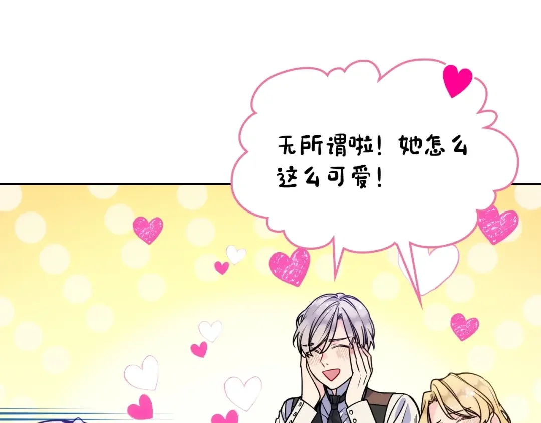 哥哥太单纯了怎么办？ 第1话 社畜猝死转生成小妹妹 第166页