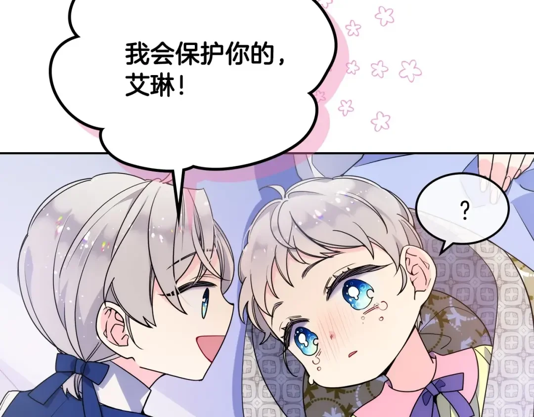 哥哥太单纯了怎么办？ 第1话 社畜猝死转生成小妹妹 第151页