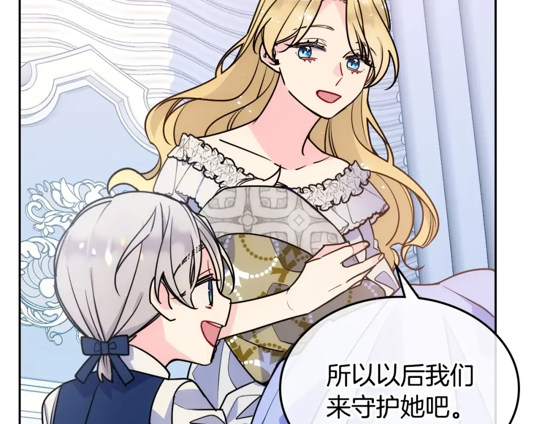 哥哥太单纯了怎么办？ 第1话 社畜猝死转生成小妹妹 第149页