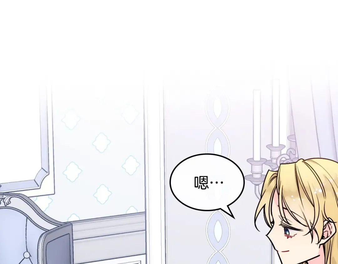 哥哥太单纯了怎么办？ 第1话 社畜猝死转生成小妹妹 第146页