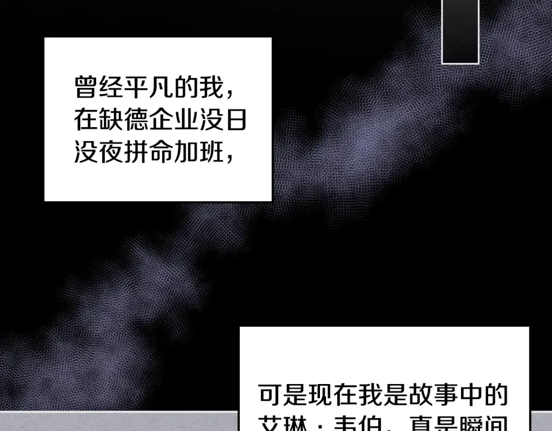 哥哥太单纯了怎么办？ 第1话 社畜猝死转生成小妹妹 第67页
