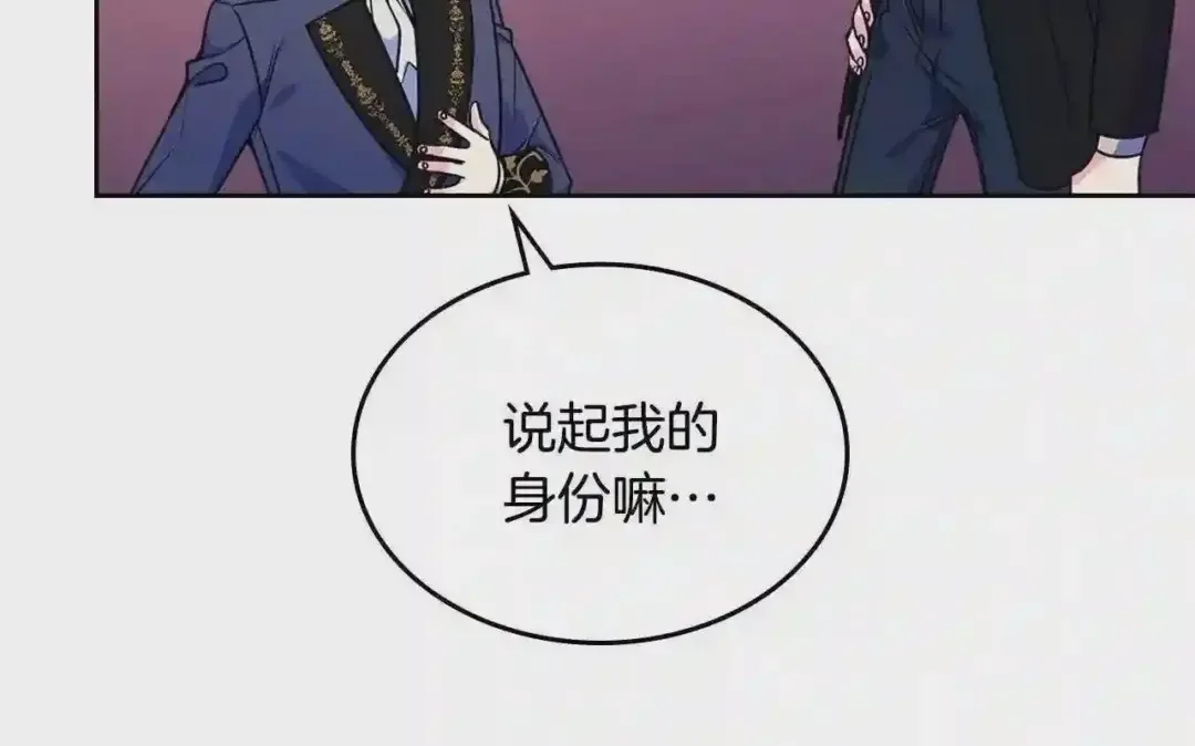 哥哥太单纯了怎么办？ 第10话 跟屁虫！乡巴佬！ 第110页