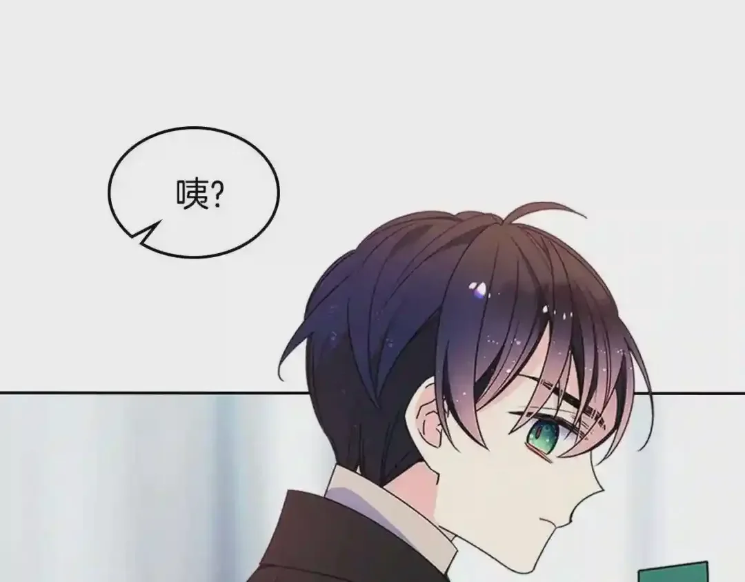 哥哥太单纯了怎么办？ 第10话 跟屁虫！乡巴佬！ 第93页