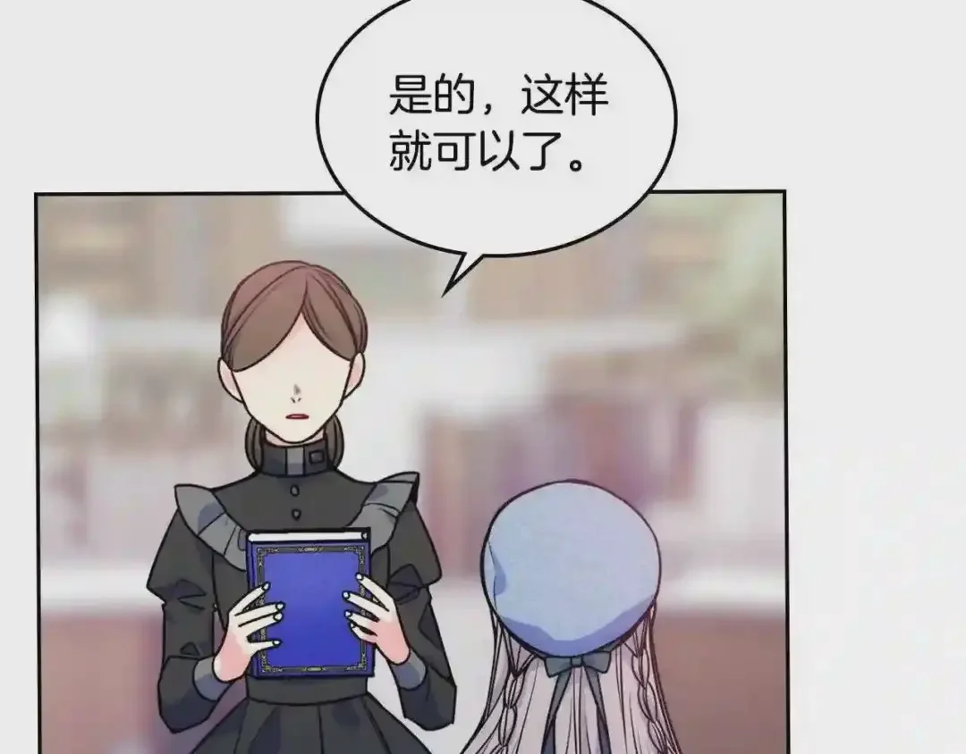 哥哥太单纯了怎么办？ 第10话 跟屁虫！乡巴佬！ 第8页