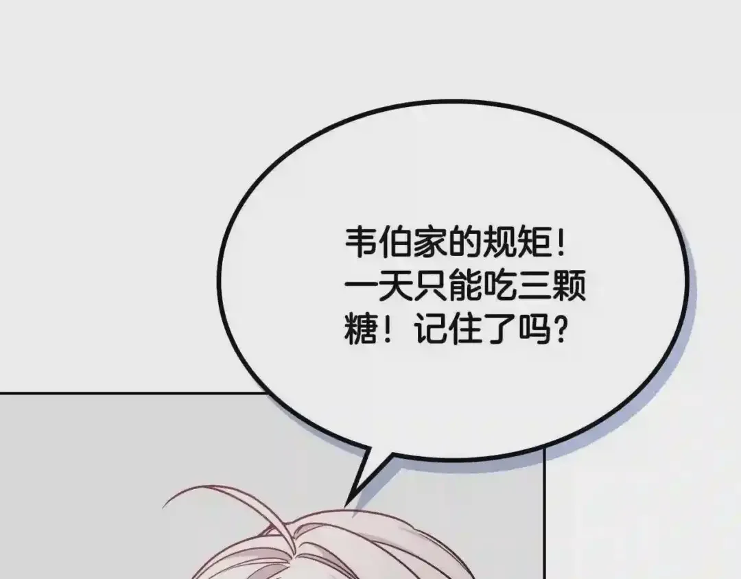 哥哥太单纯了怎么办？ 第10话 跟屁虫！乡巴佬！ 第35页