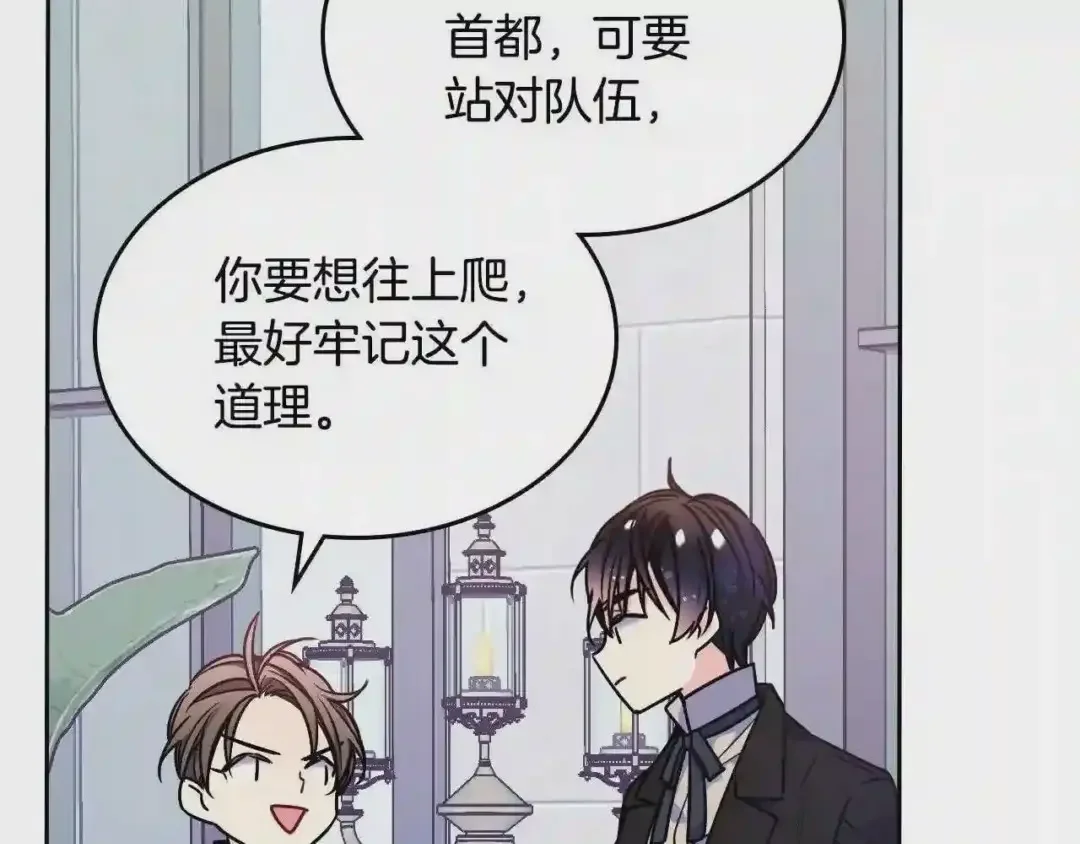 哥哥太单纯了怎么办？ 第10话 跟屁虫！乡巴佬！ 第107页