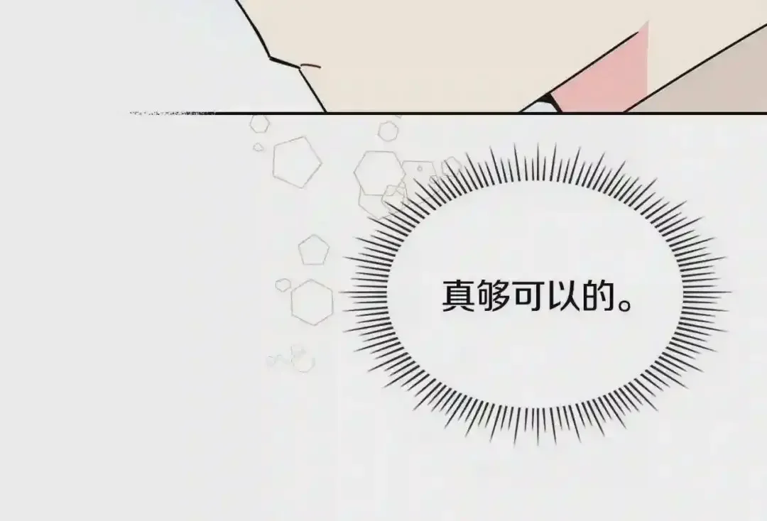 哥哥太单纯了怎么办？ 第10话 跟屁虫！乡巴佬！ 第58页