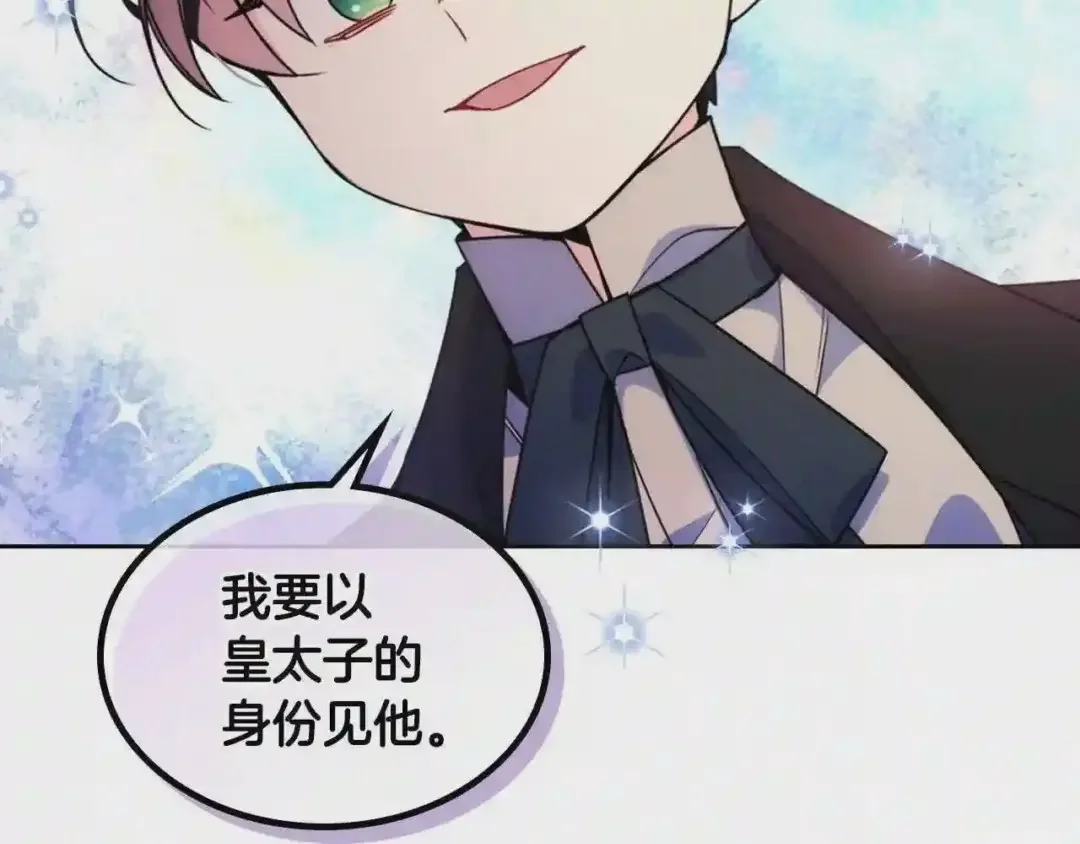 哥哥太单纯了怎么办？ 第10话 跟屁虫！乡巴佬！ 第80页