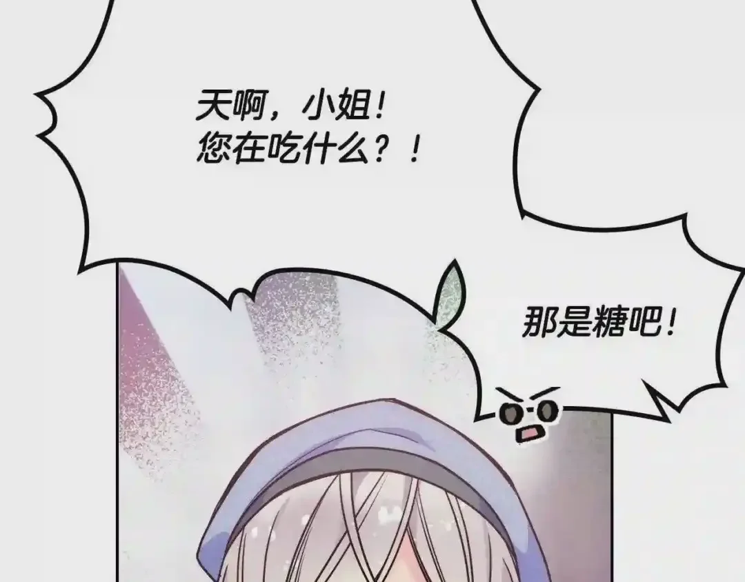 哥哥太单纯了怎么办？ 第10话 跟屁虫！乡巴佬！ 第14页