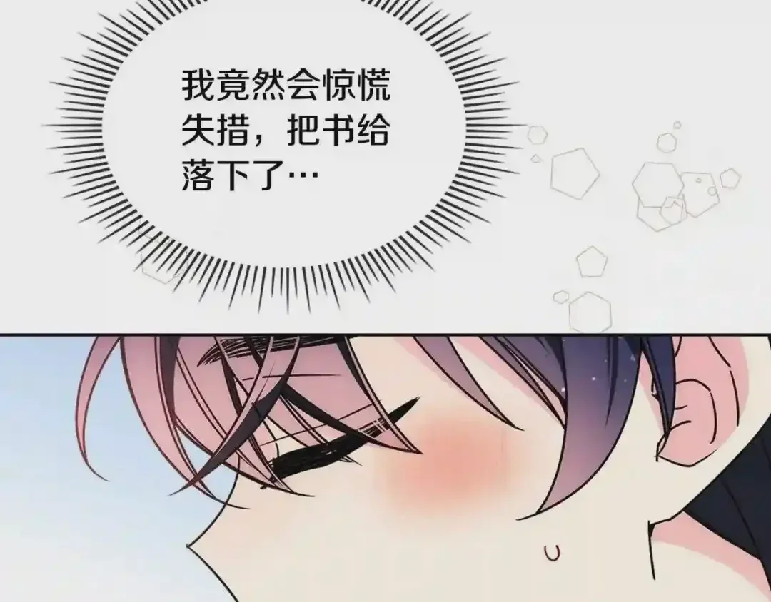 哥哥太单纯了怎么办？ 第10话 跟屁虫！乡巴佬！ 第57页