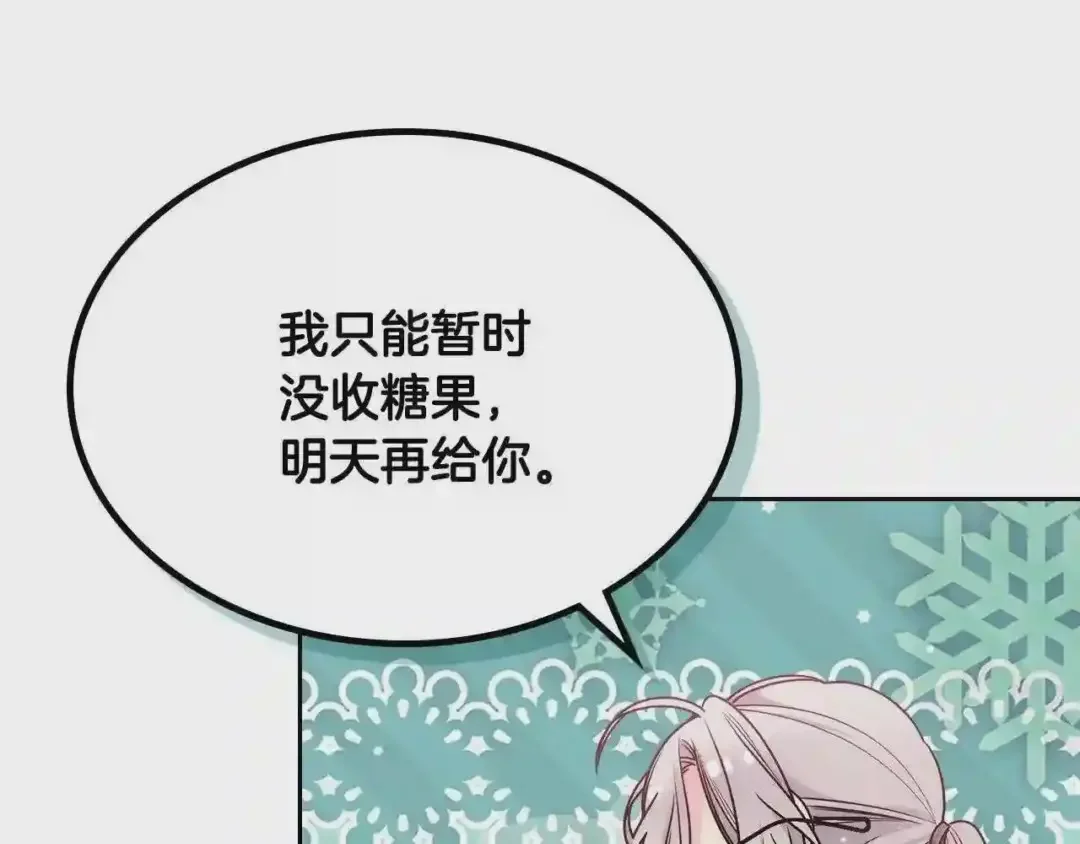哥哥太单纯了怎么办？ 第10话 跟屁虫！乡巴佬！ 第32页