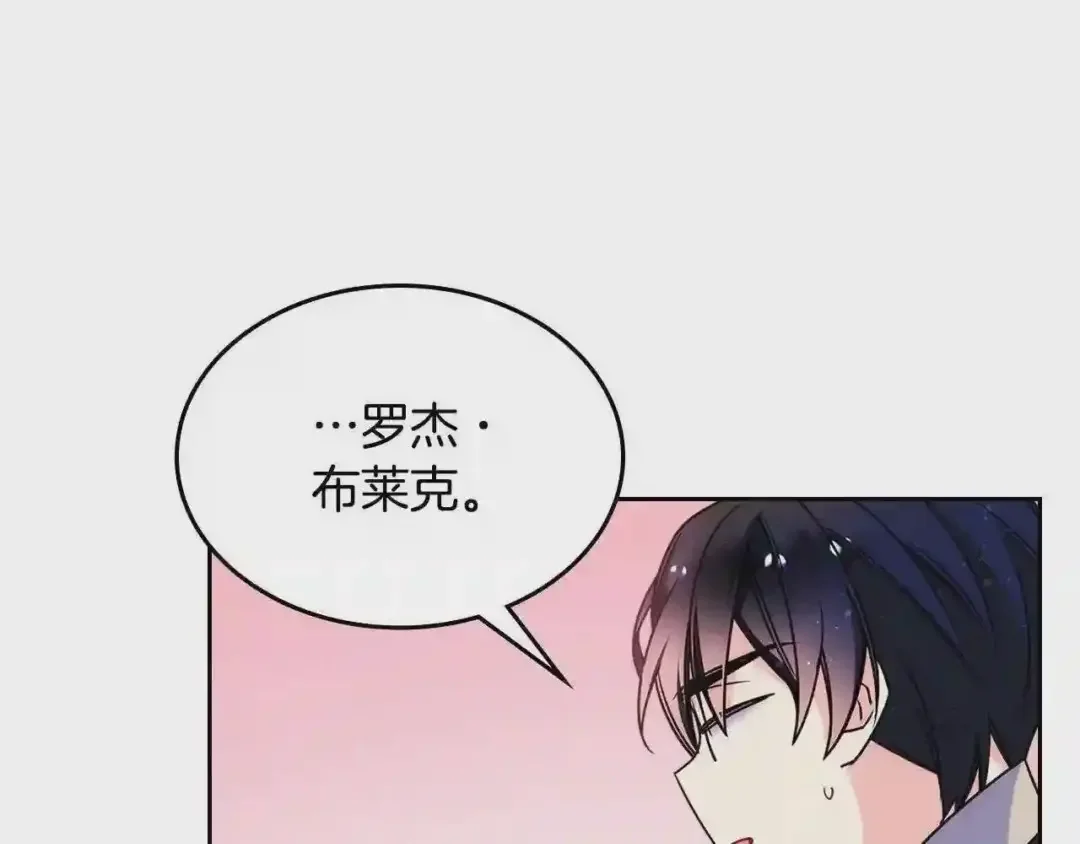 哥哥太单纯了怎么办？ 第10话 跟屁虫！乡巴佬！ 第97页
