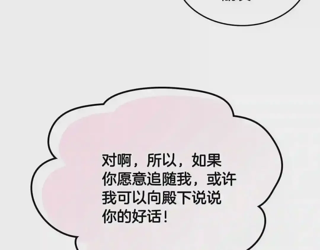哥哥太单纯了怎么办？ 第10话 跟屁虫！乡巴佬！ 第121页