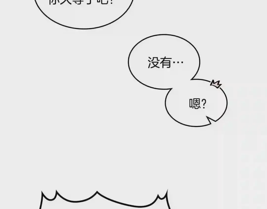 哥哥太单纯了怎么办？ 第10话 跟屁虫！乡巴佬！ 第13页