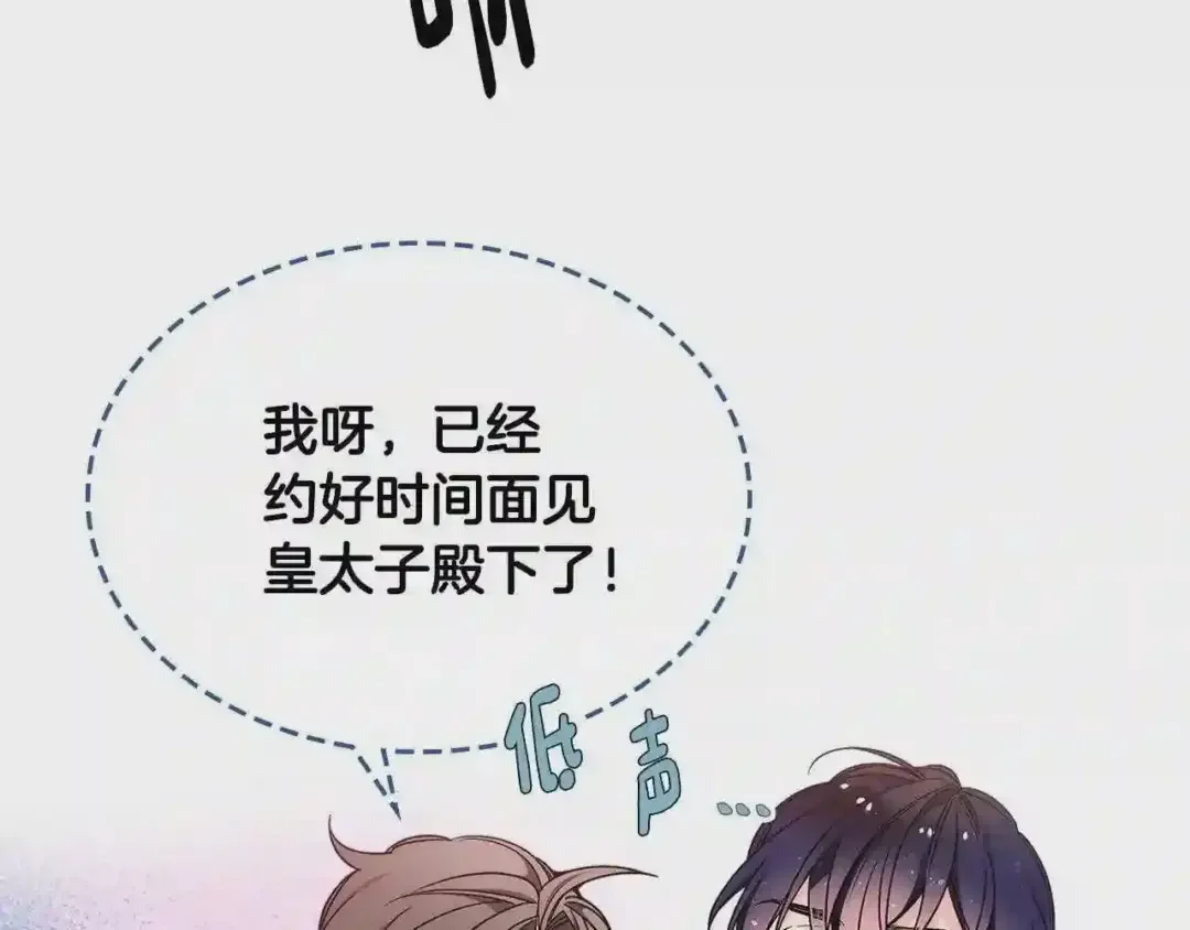 哥哥太单纯了怎么办？ 第10话 跟屁虫！乡巴佬！ 第112页