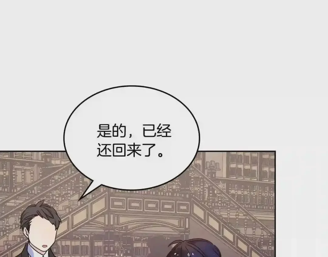 哥哥太单纯了怎么办？ 第10话 跟屁虫！乡巴佬！ 第86页