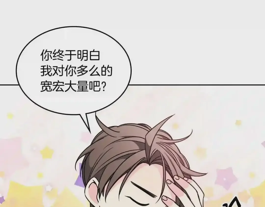 哥哥太单纯了怎么办？ 第10话 跟屁虫！乡巴佬！ 第126页