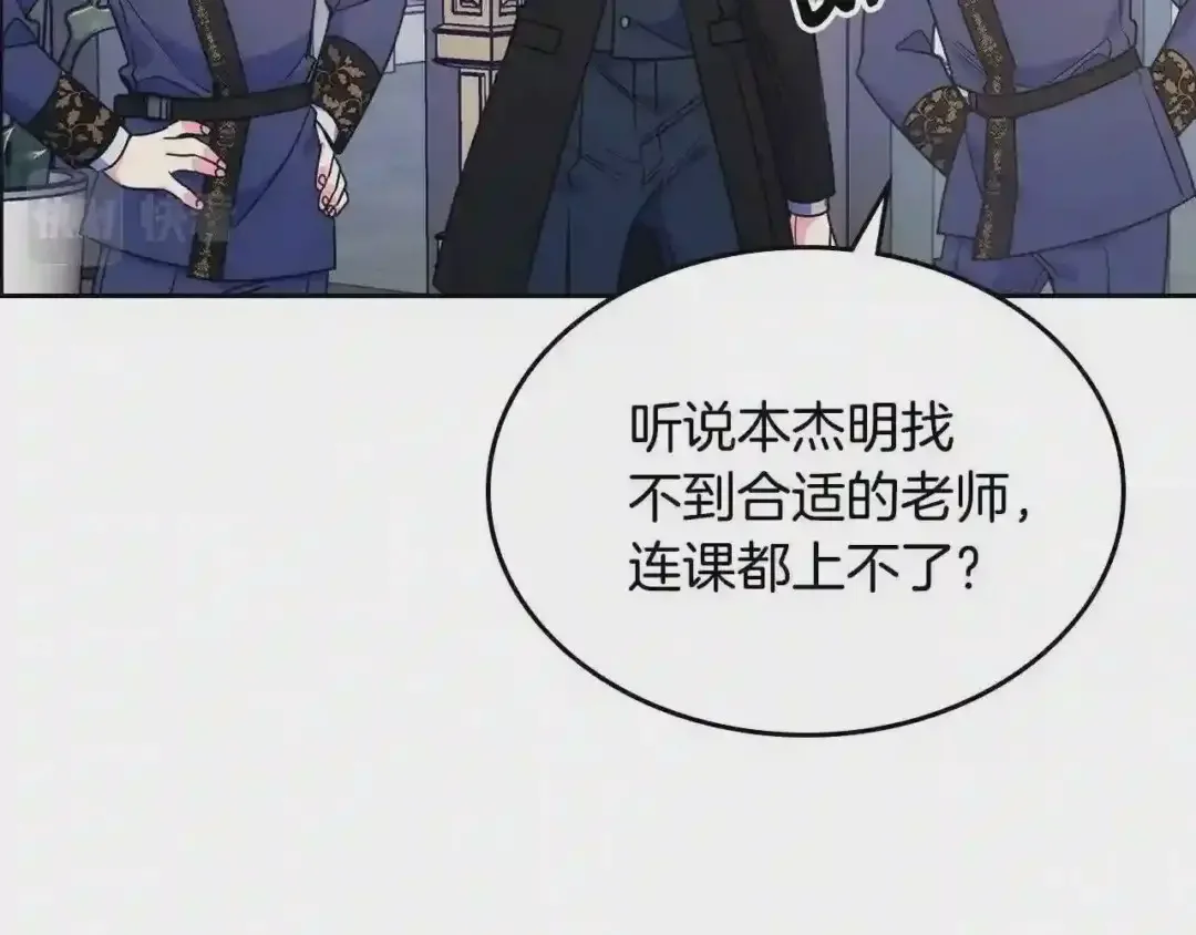 哥哥太单纯了怎么办？ 第10话 跟屁虫！乡巴佬！ 第100页