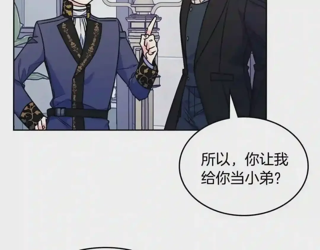 哥哥太单纯了怎么办？ 第10话 跟屁虫！乡巴佬！ 第108页