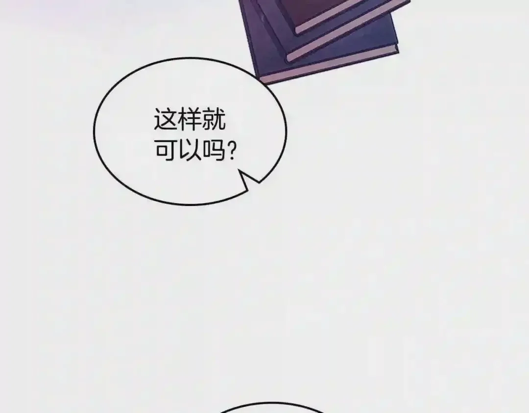哥哥太单纯了怎么办？ 第10话 跟屁虫！乡巴佬！ 第7页