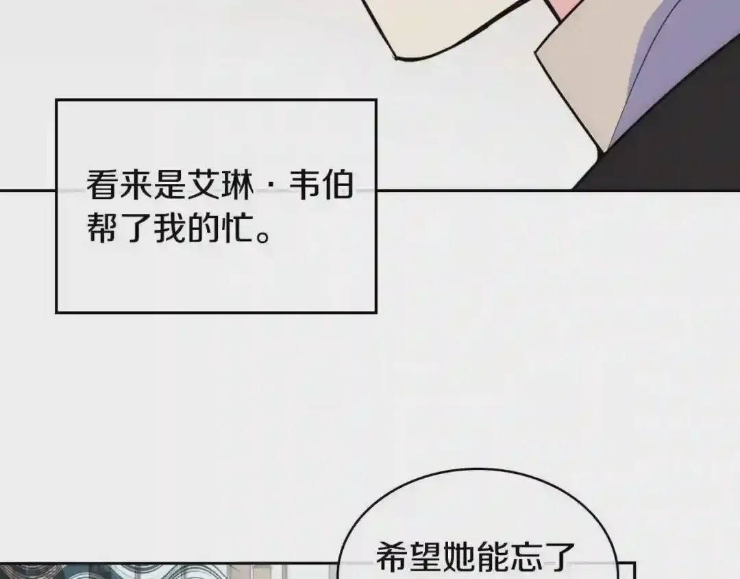 哥哥太单纯了怎么办？ 第10话 跟屁虫！乡巴佬！ 第91页