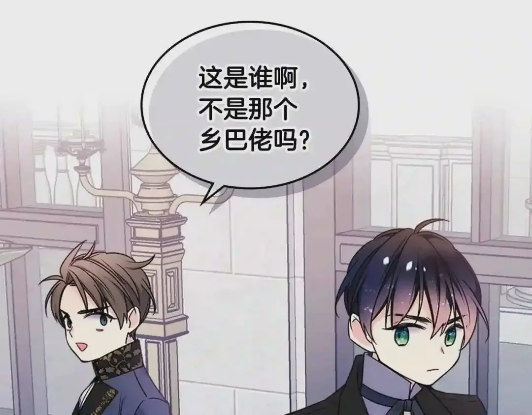 哥哥太单纯了怎么办？ 第10话 跟屁虫！乡巴佬！ 第95页