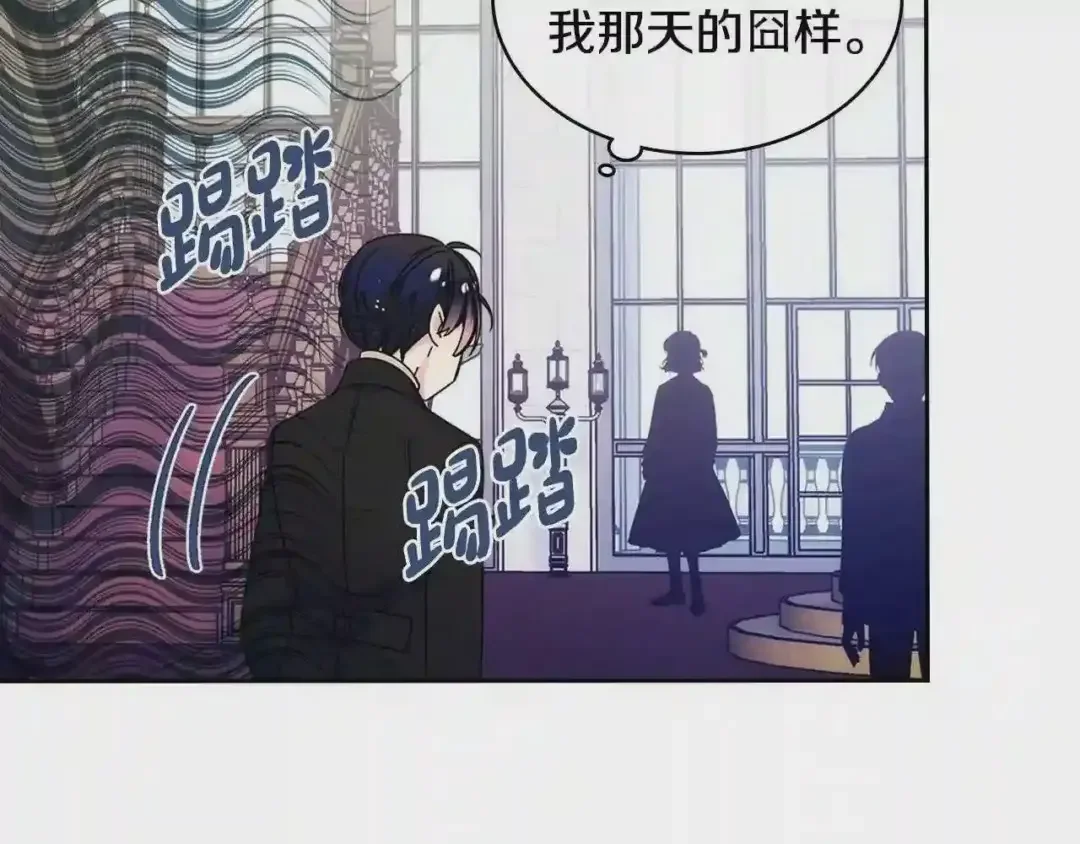 哥哥太单纯了怎么办？ 第10话 跟屁虫！乡巴佬！ 第92页