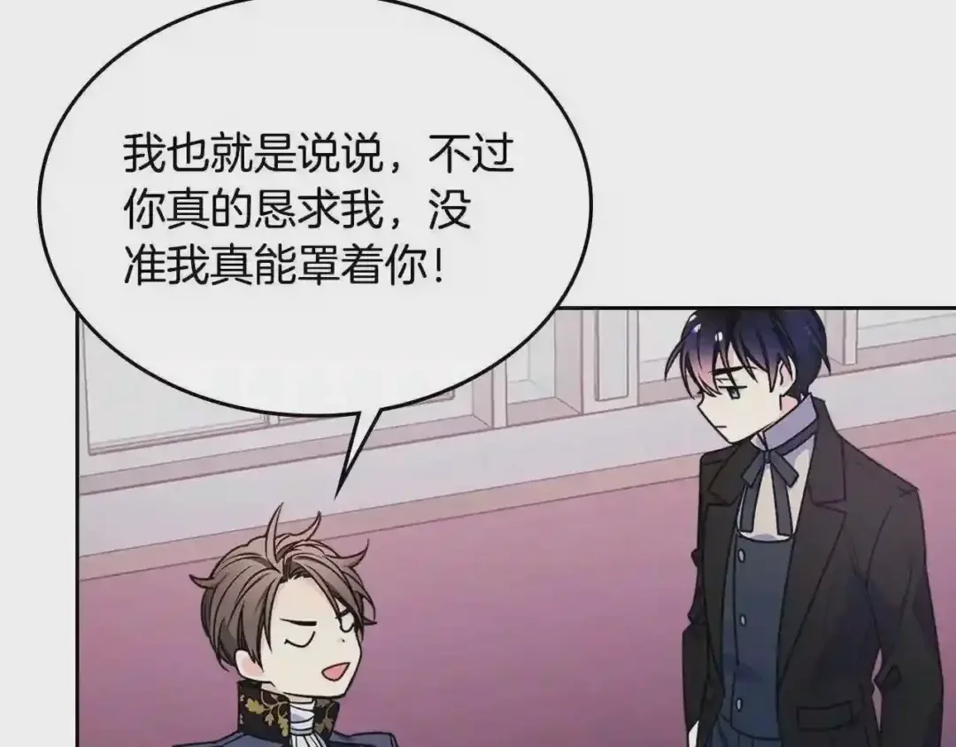 哥哥太单纯了怎么办？ 第10话 跟屁虫！乡巴佬！ 第109页