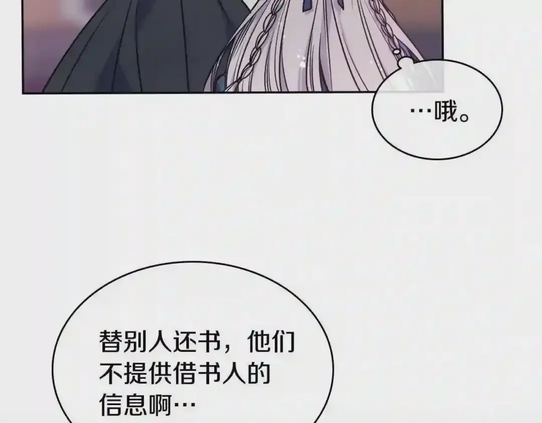 哥哥太单纯了怎么办？ 第10话 跟屁虫！乡巴佬！ 第9页