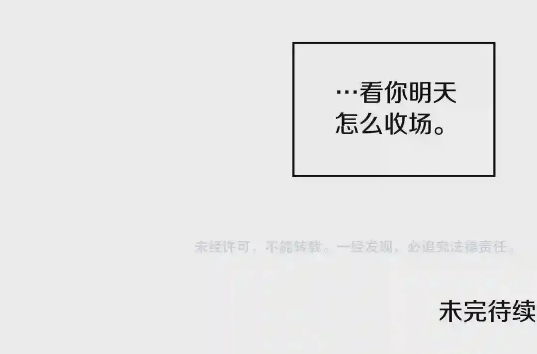 哥哥太单纯了怎么办？ 第10话 跟屁虫！乡巴佬！ 第137页