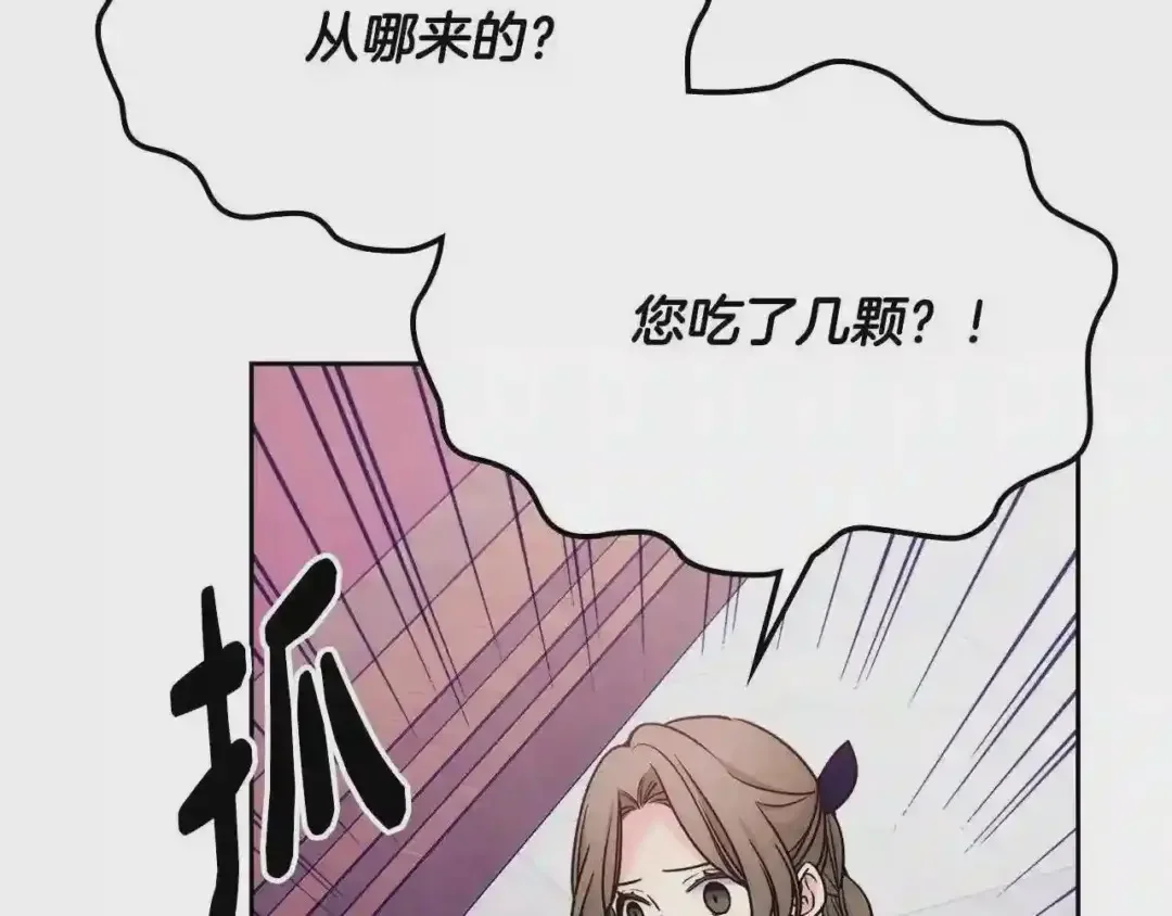 哥哥太单纯了怎么办？ 第10话 跟屁虫！乡巴佬！ 第17页
