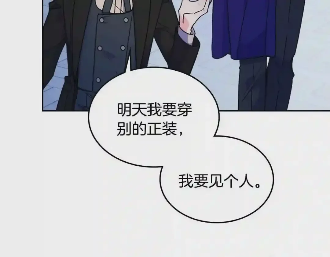 哥哥太单纯了怎么办？ 第10话 跟屁虫！乡巴佬！ 第78页