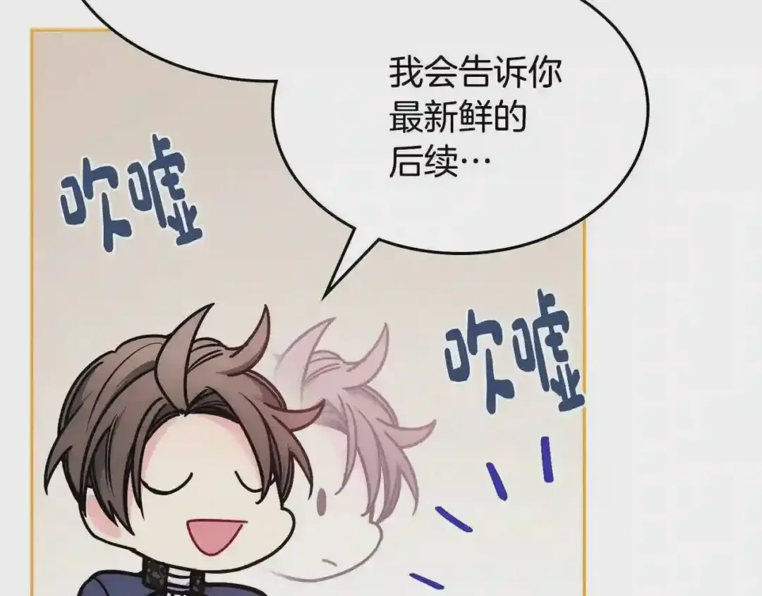 哥哥太单纯了怎么办？ 第10话 跟屁虫！乡巴佬！ 第130页